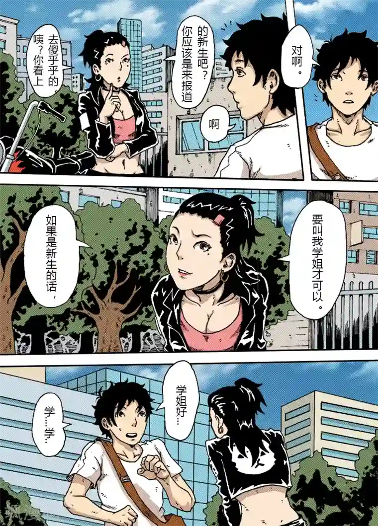 谢文东第24话 霸道学姐