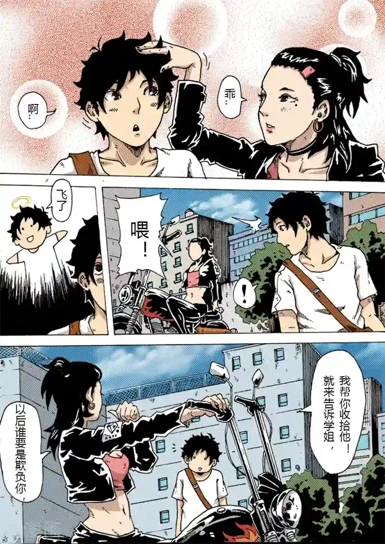 谢文东第24话 霸道学姐