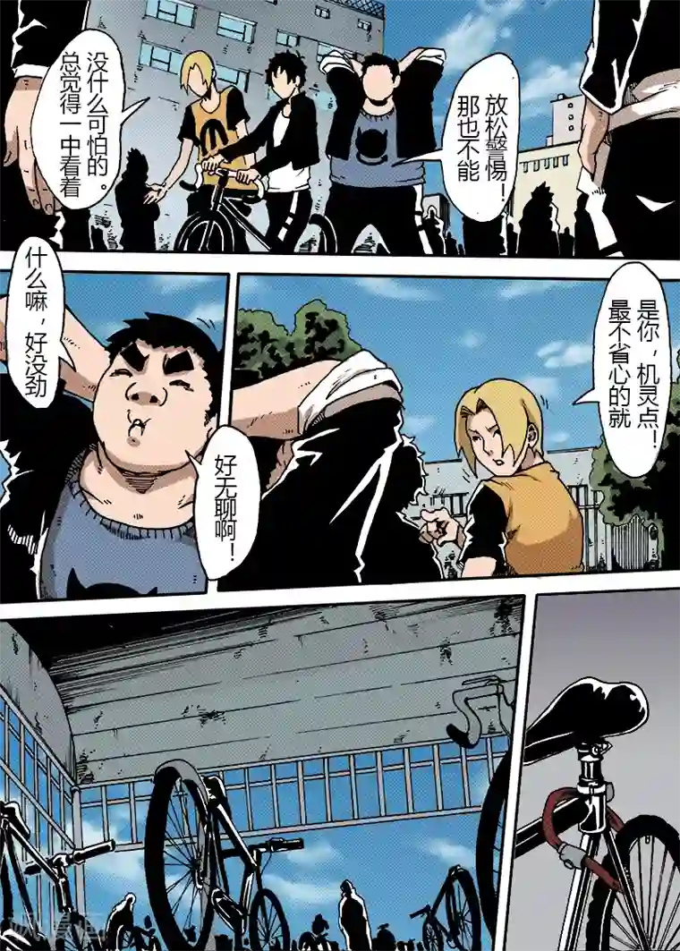 谢文东第25话 开学