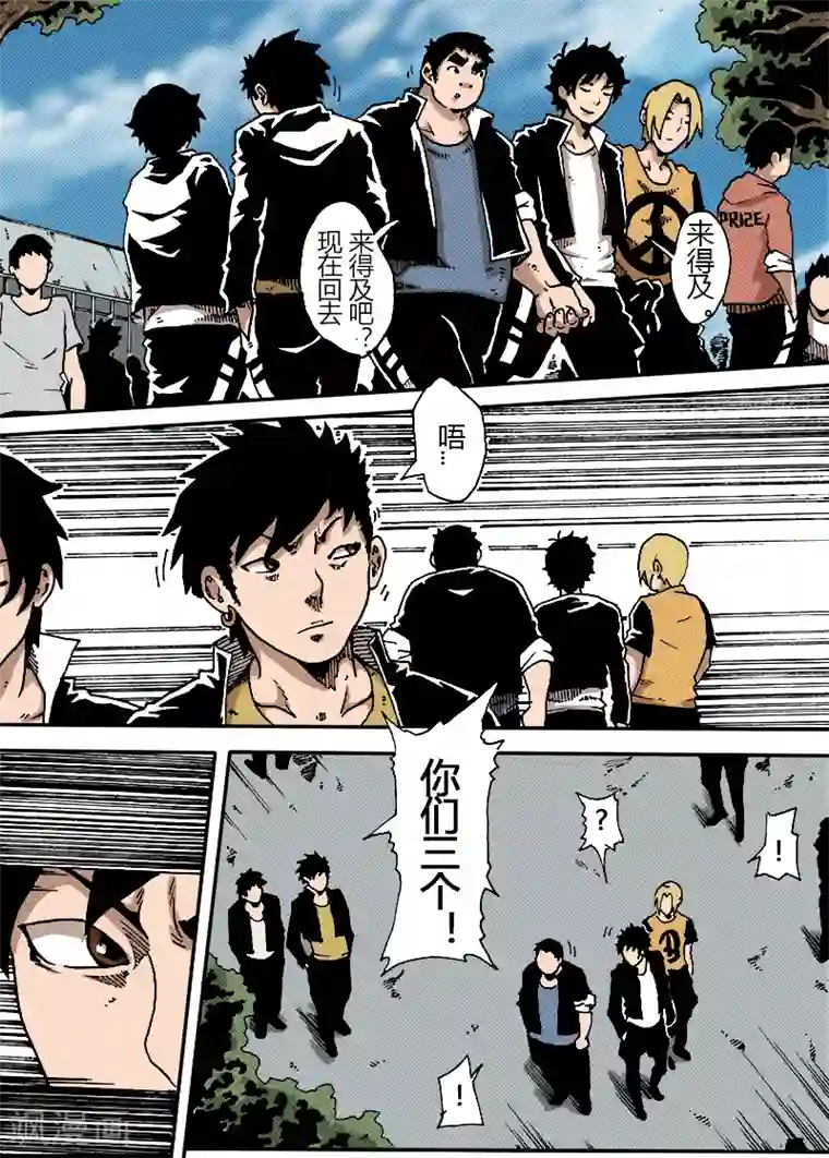 谢文东第25话 开学