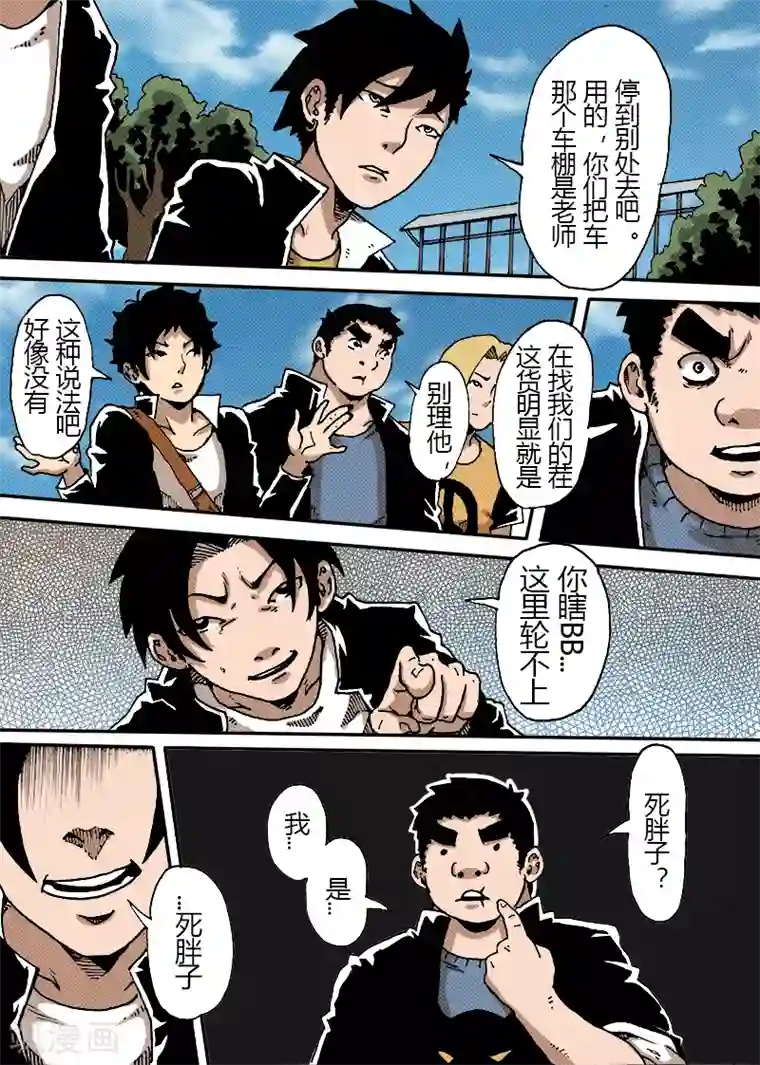 谢文东第25话 开学