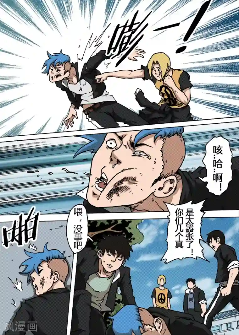 谢文东第26话 分班