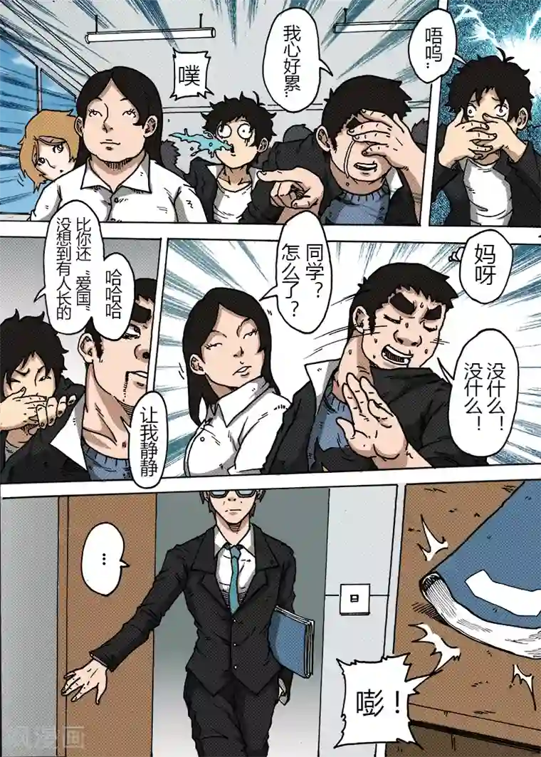 谢文东第27话 老师