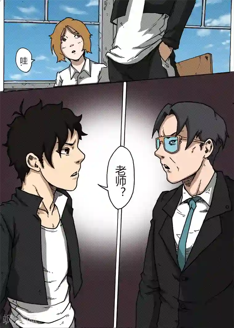 谢文东第27话 老师