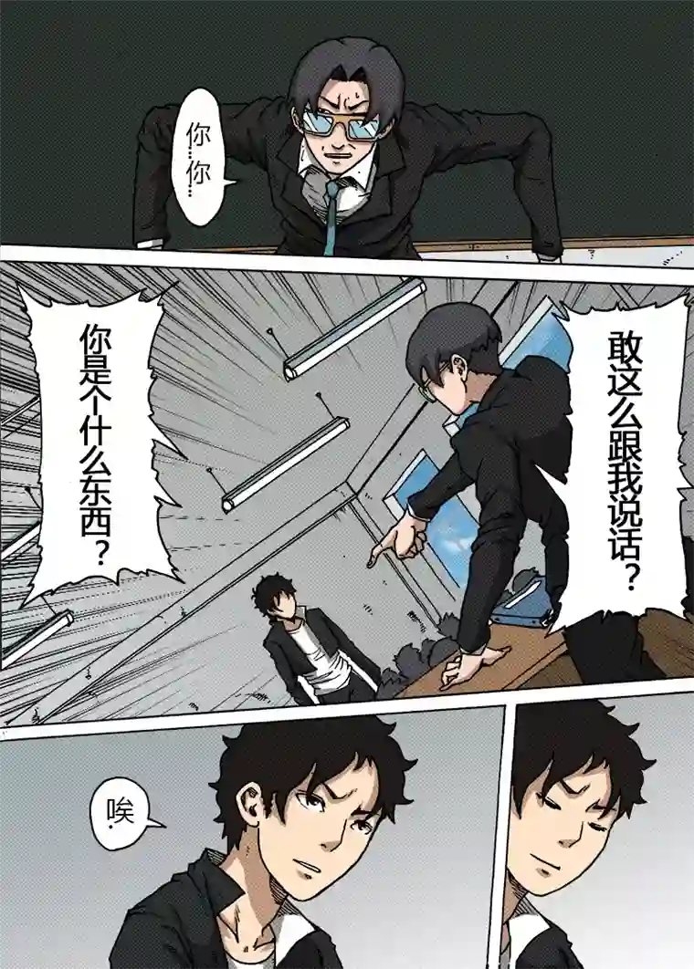 谢文东第28话 虎哥?