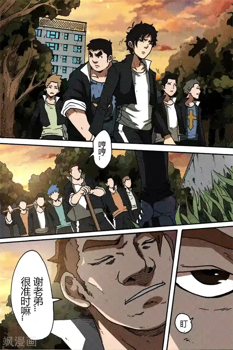 谢文东第29话 下一个