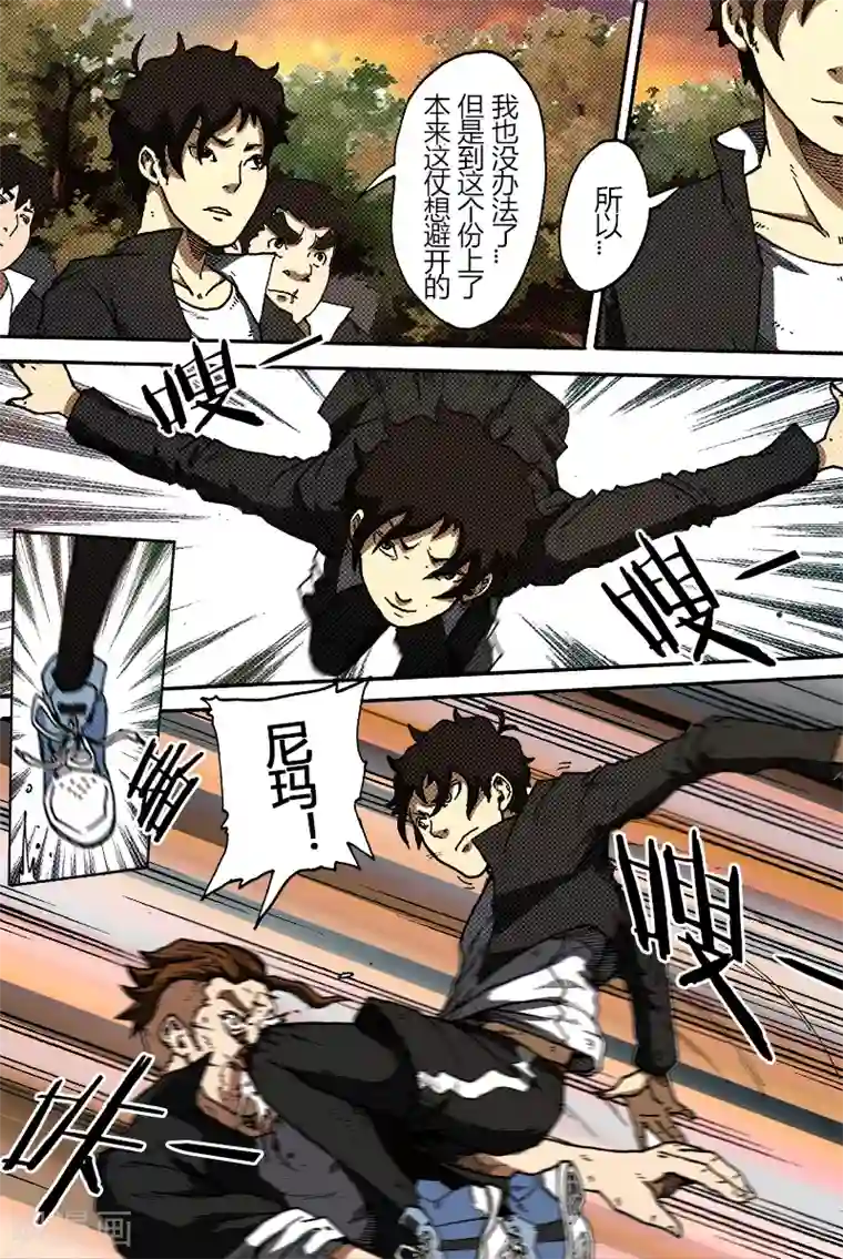 谢文东第29话 下一个