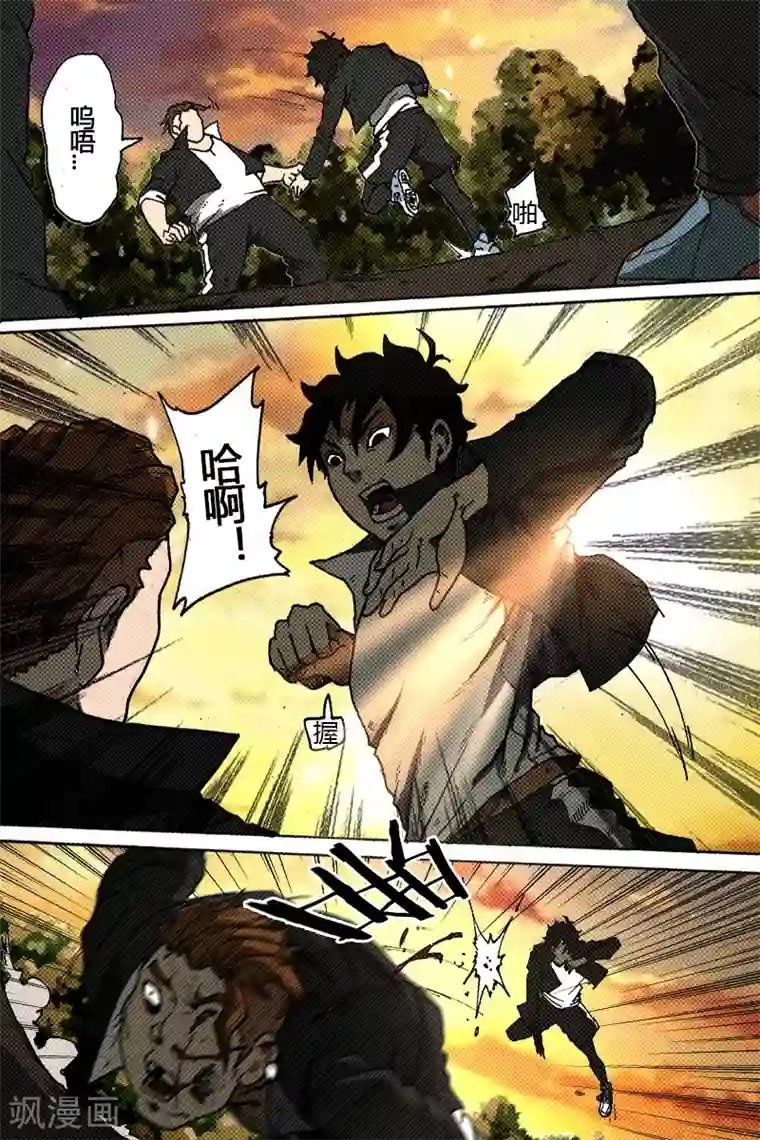 谢文东第29话 下一个