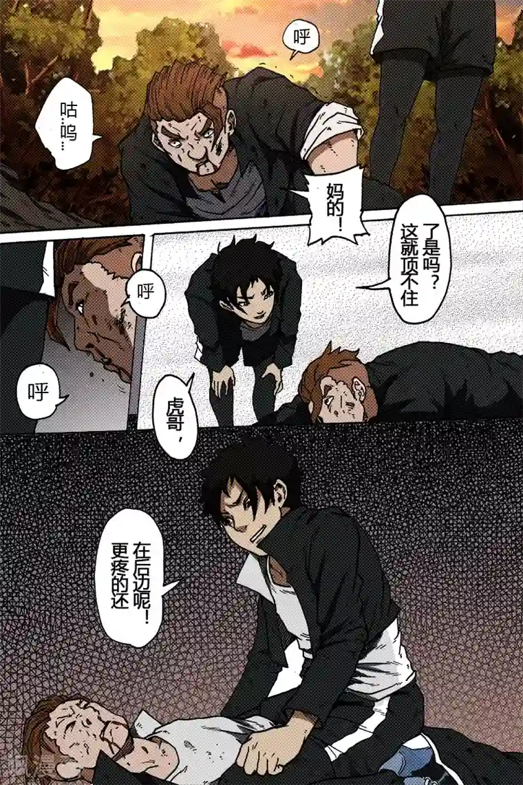 谢文东第29话 下一个