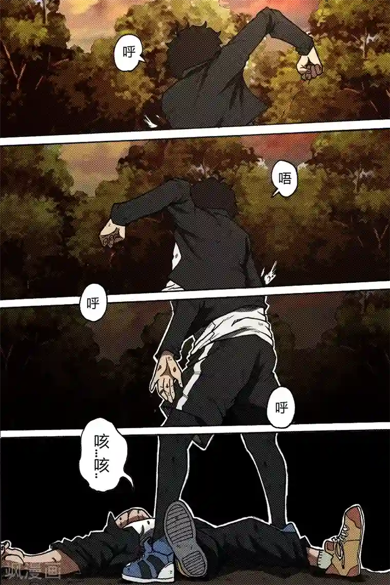 谢文东第29话 下一个