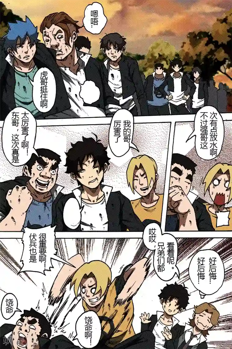 谢文东第30话 张研江