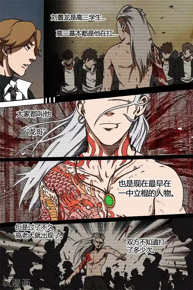 谢文东第31话 好计划