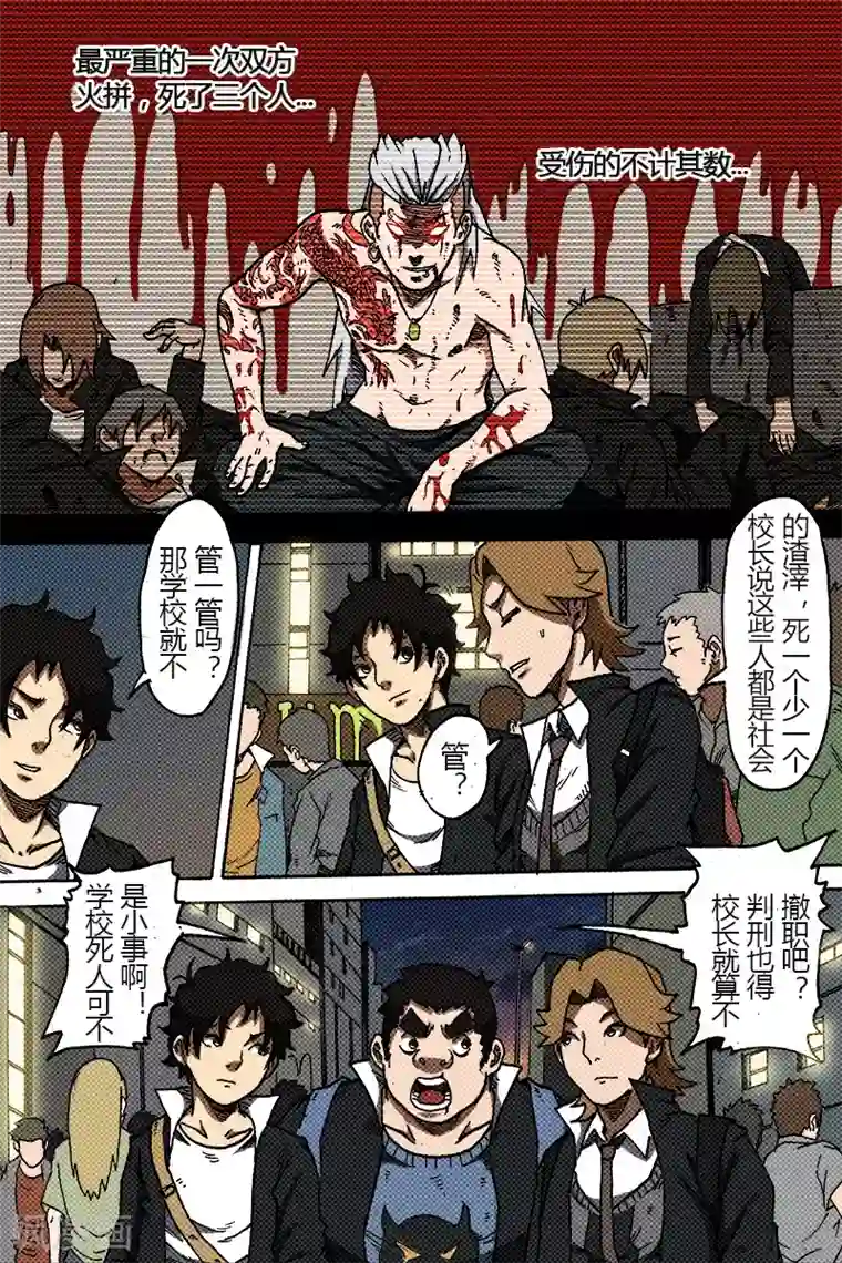 谢文东第31话 好计划