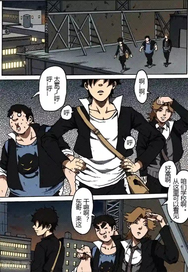 谢文东第32话 自由的感觉