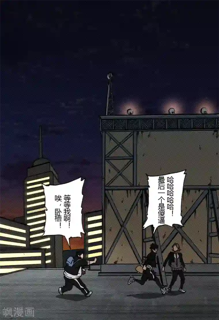 谢文东第32话 自由的感觉