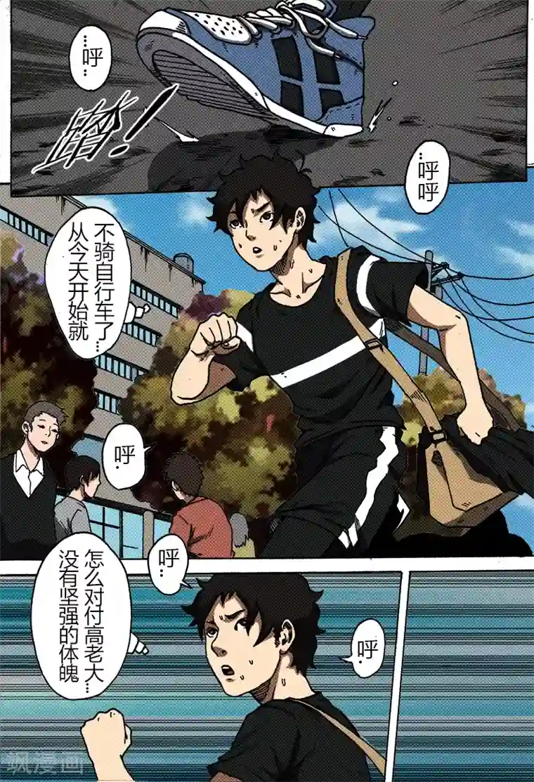 谢文东第33话 高慧玉