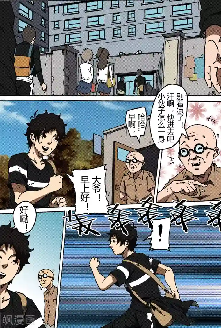 谢文东第33话 高慧玉