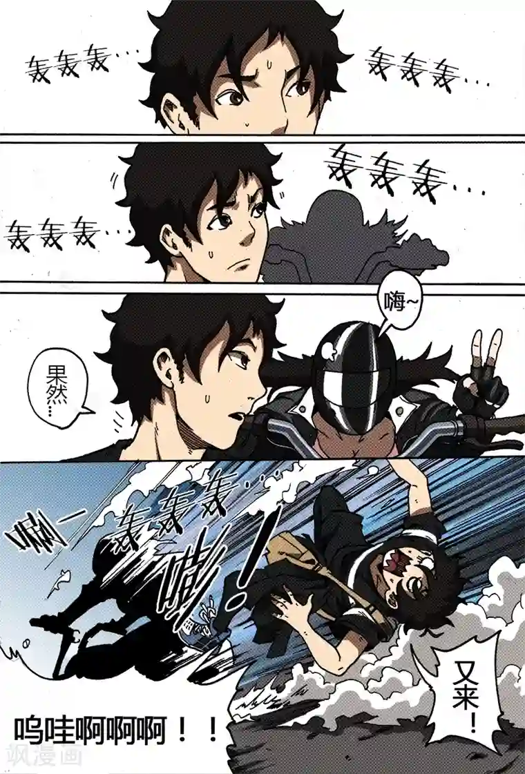 谢文东第33话 高慧玉