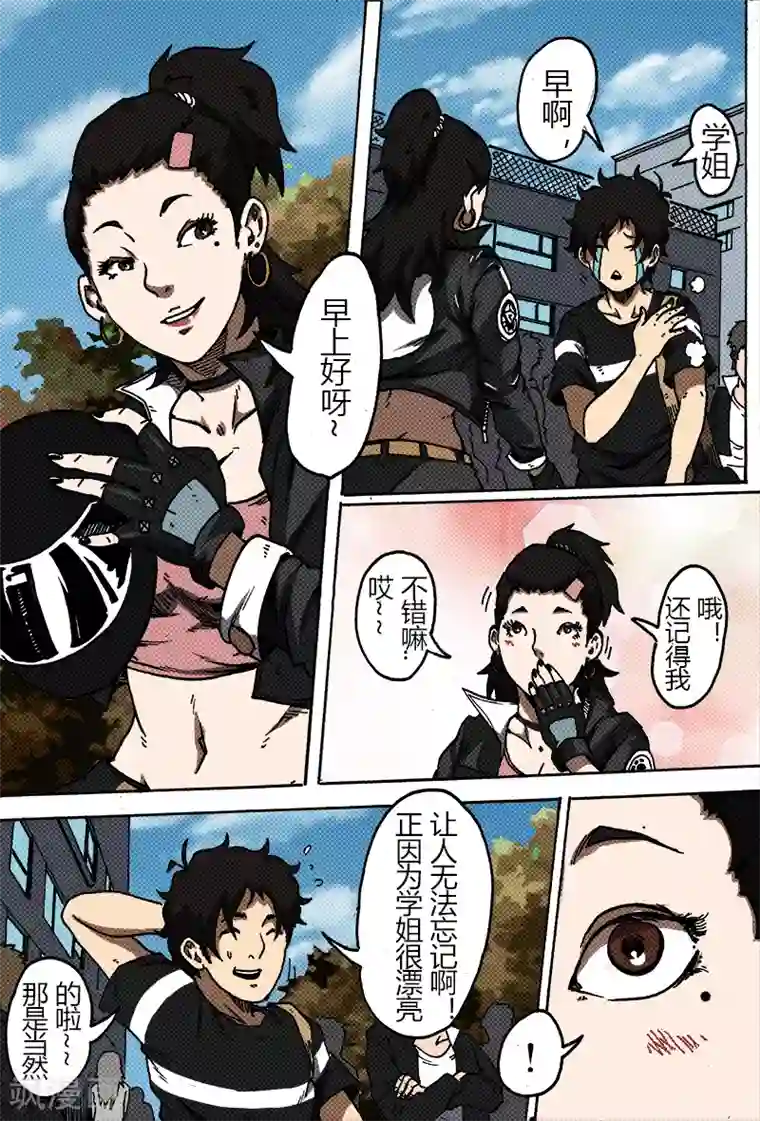 谢文东第33话 高慧玉