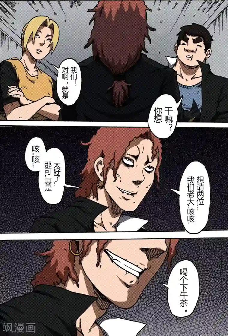 谢文东第34话 高老大?