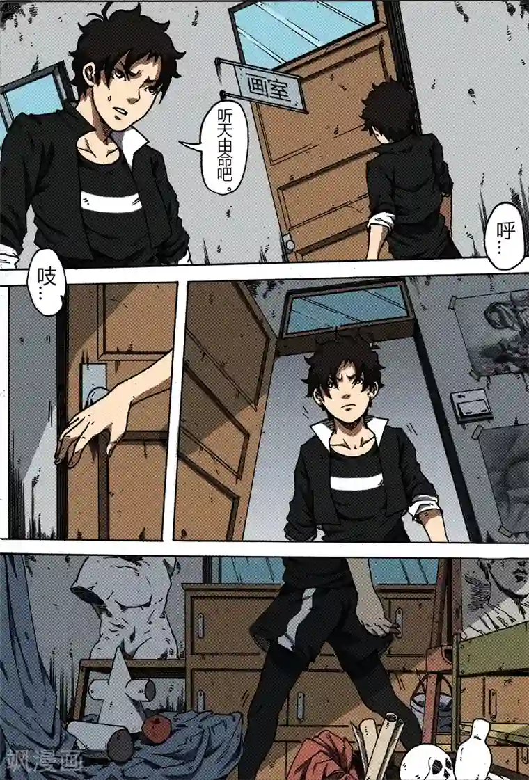 谢文东第35话 会面