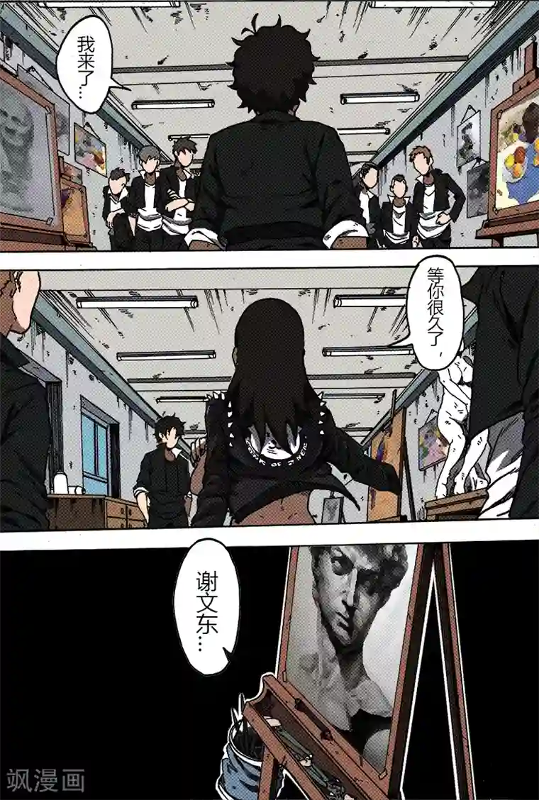 谢文东第35话 会面