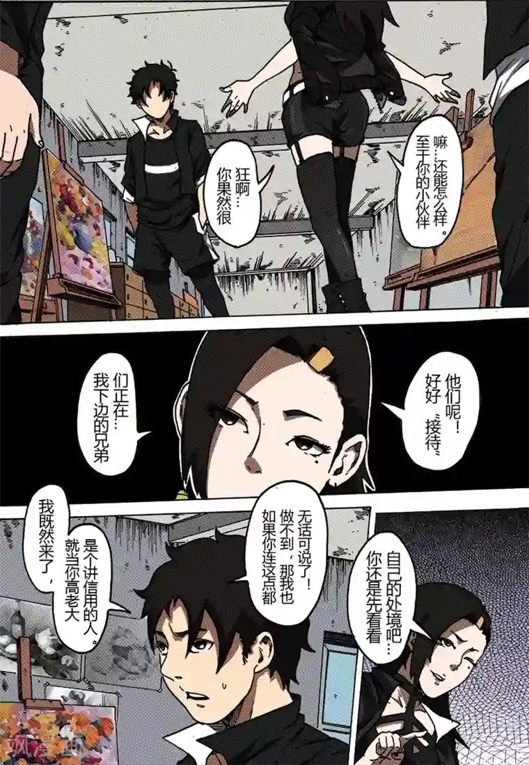 谢文东第36话 温柔乡