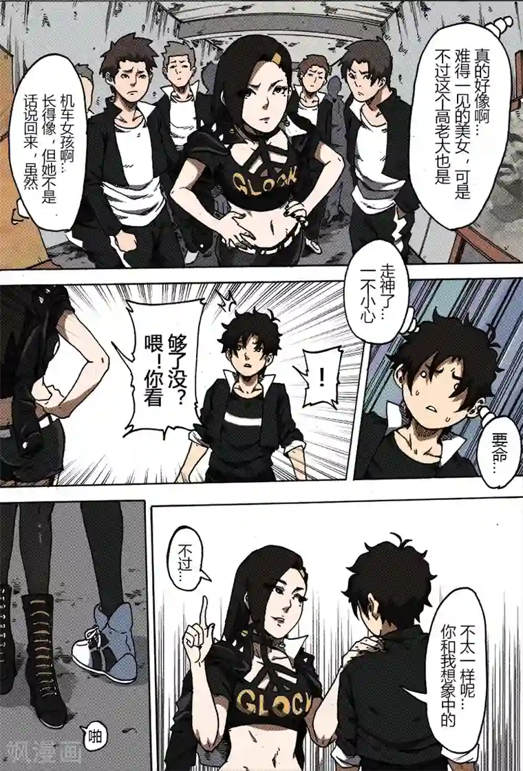 谢文东第36话 温柔乡