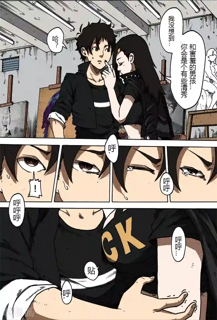 谢文东第36话 温柔乡