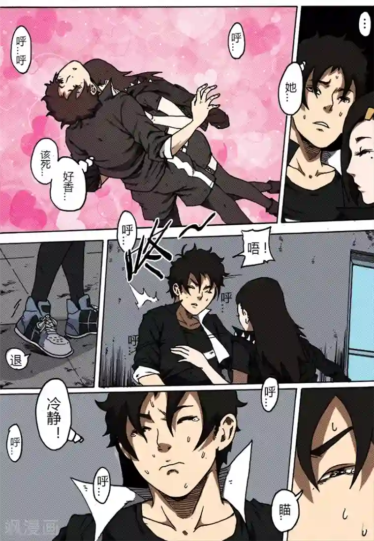 谢文东第36话 温柔乡