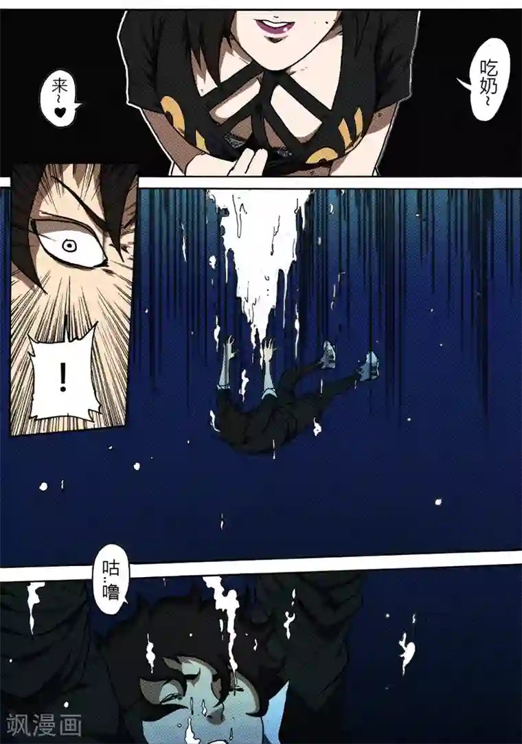 谢文东第36话 温柔乡