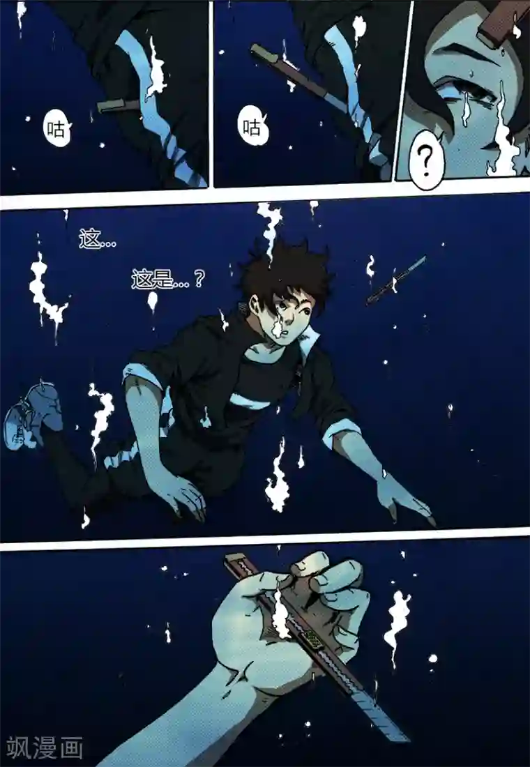 谢文东第36话 温柔乡