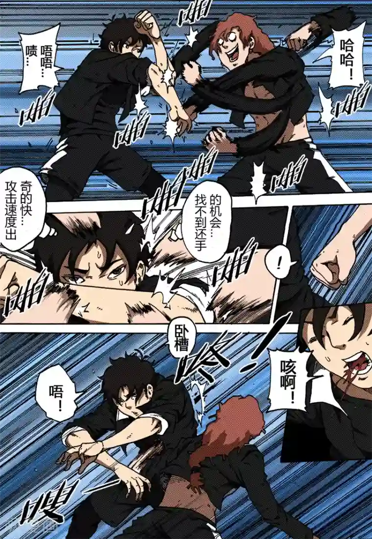 谢文东第37话 疯子