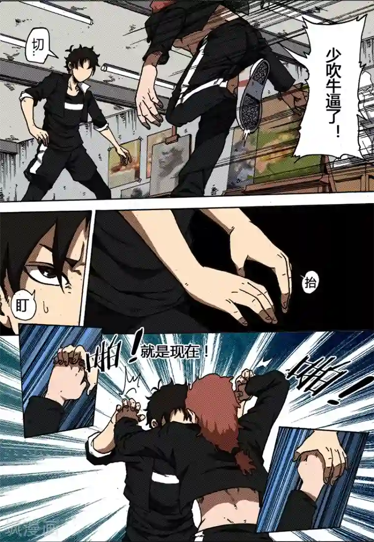 谢文东第37话 疯子