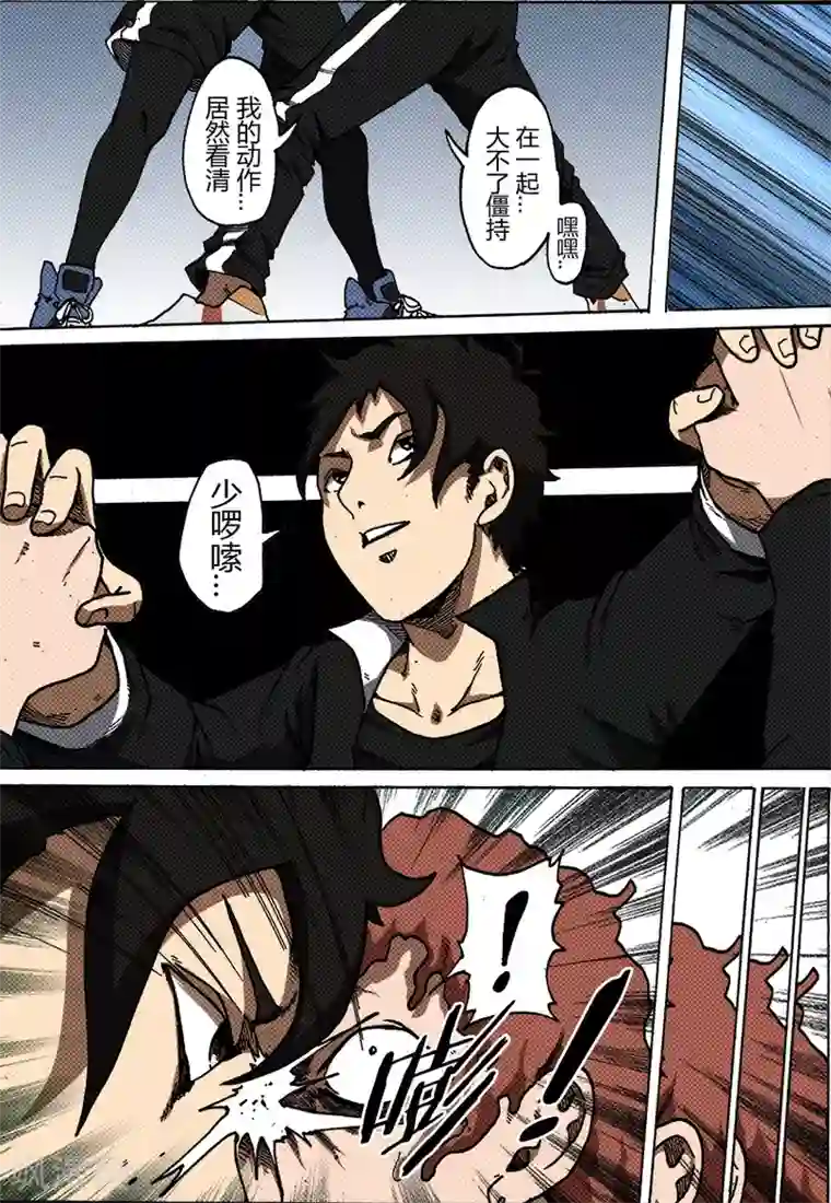 谢文东第37话 疯子