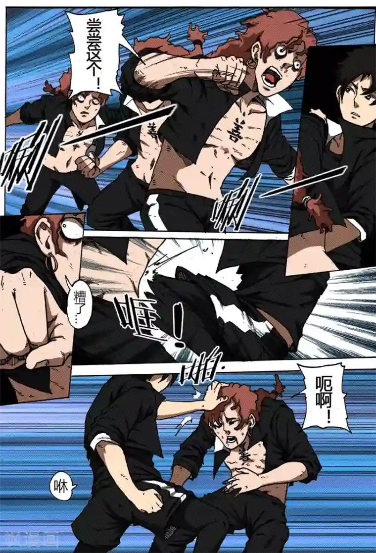 谢文东第38话 约定