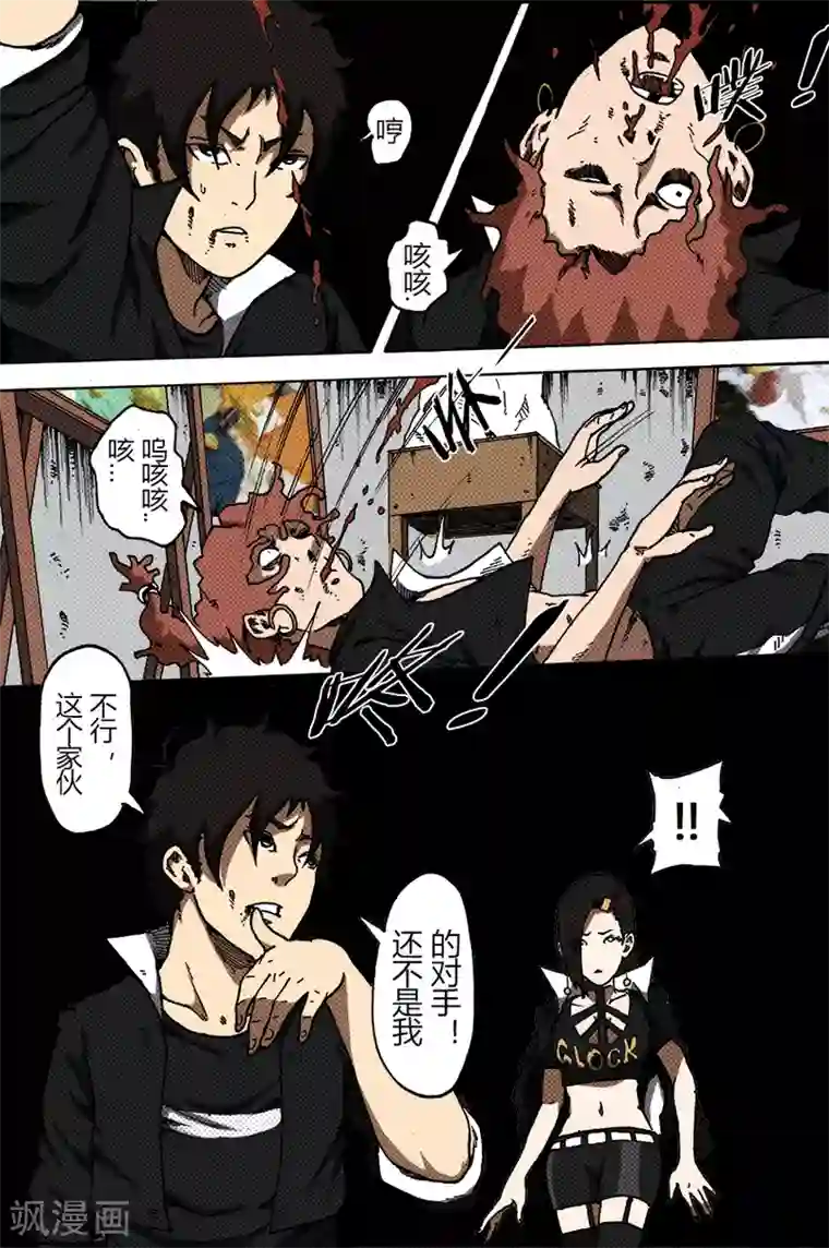 谢文东第38话 约定