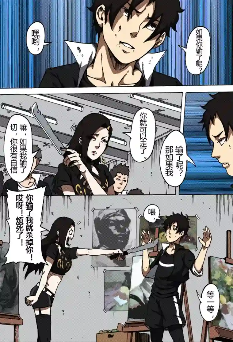 谢文东第38话 约定