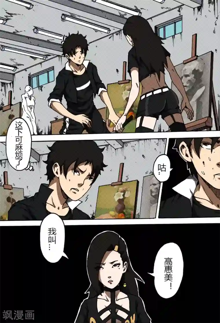 谢文东第39话 谢文东,你干嘛?