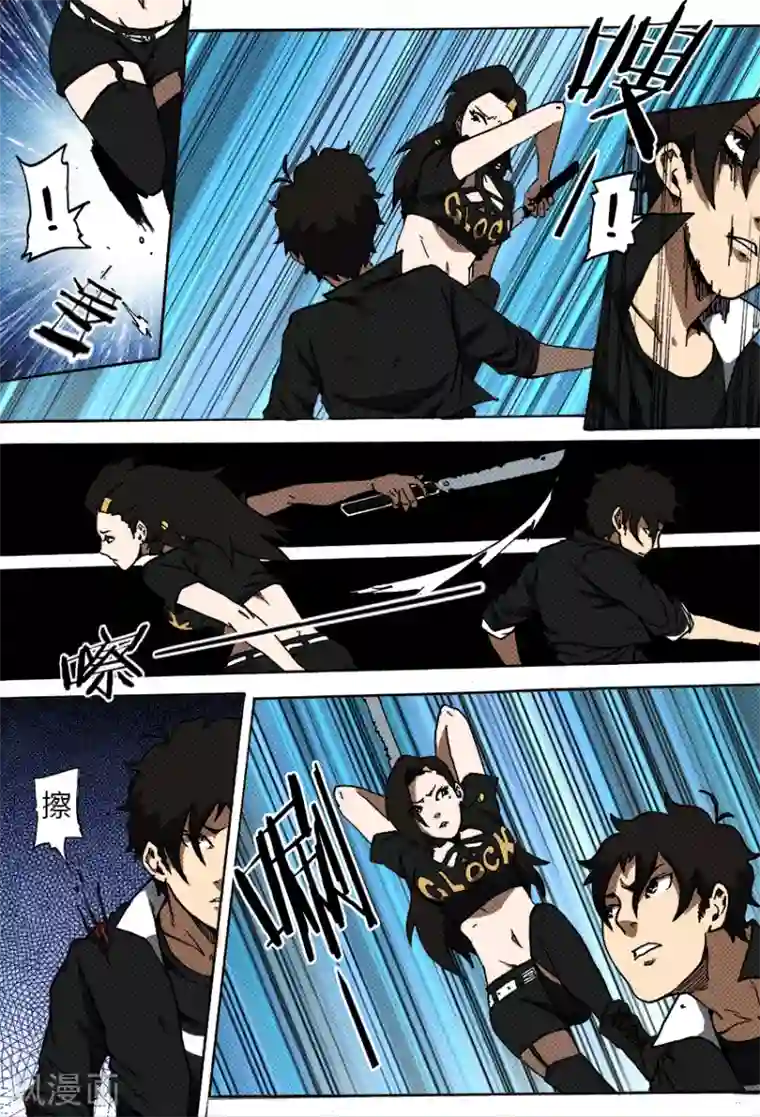 谢文东第39话 谢文东,你干嘛?