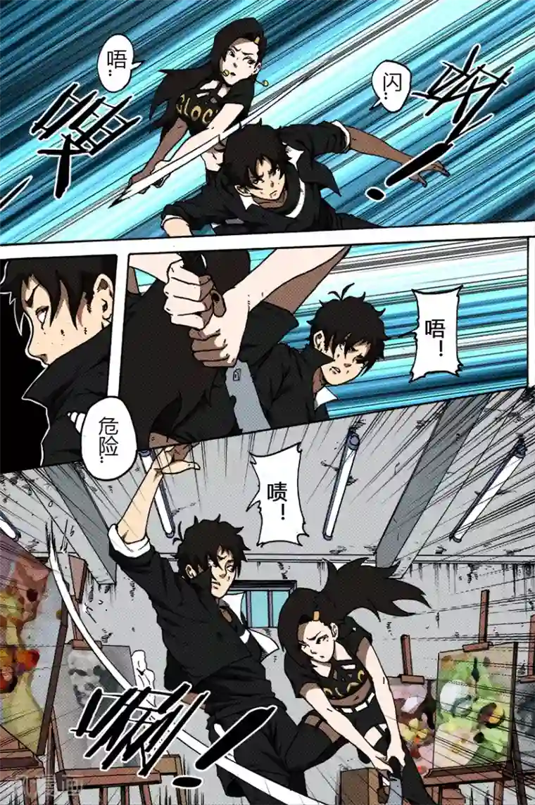 谢文东第39话 谢文东,你干嘛?