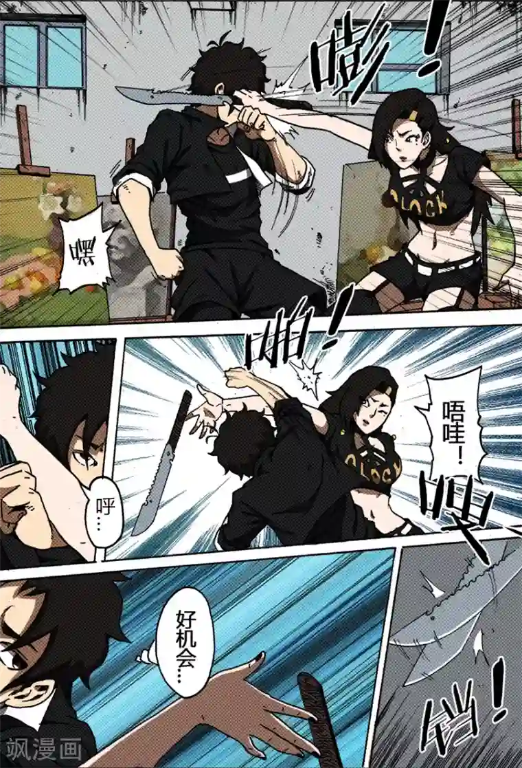 谢文东第39话 谢文东,你干嘛?