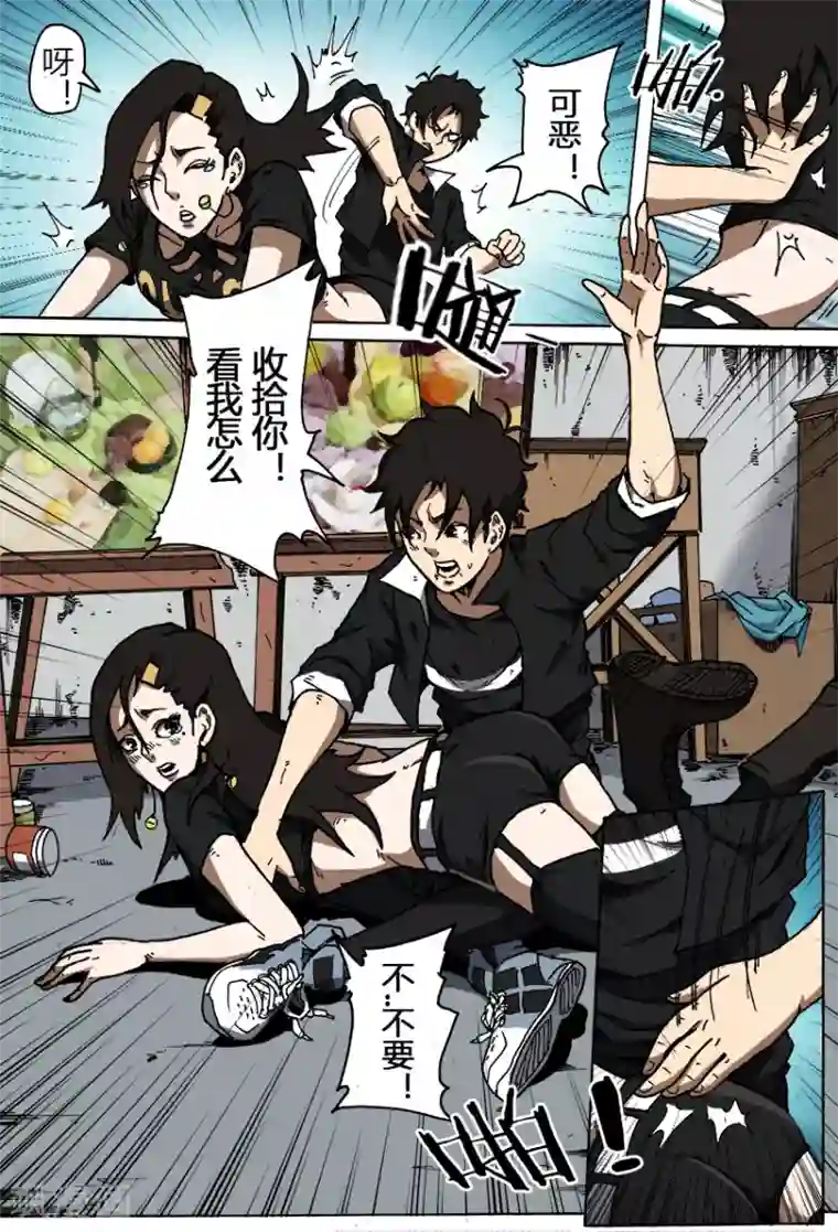 谢文东第40话 高慧美