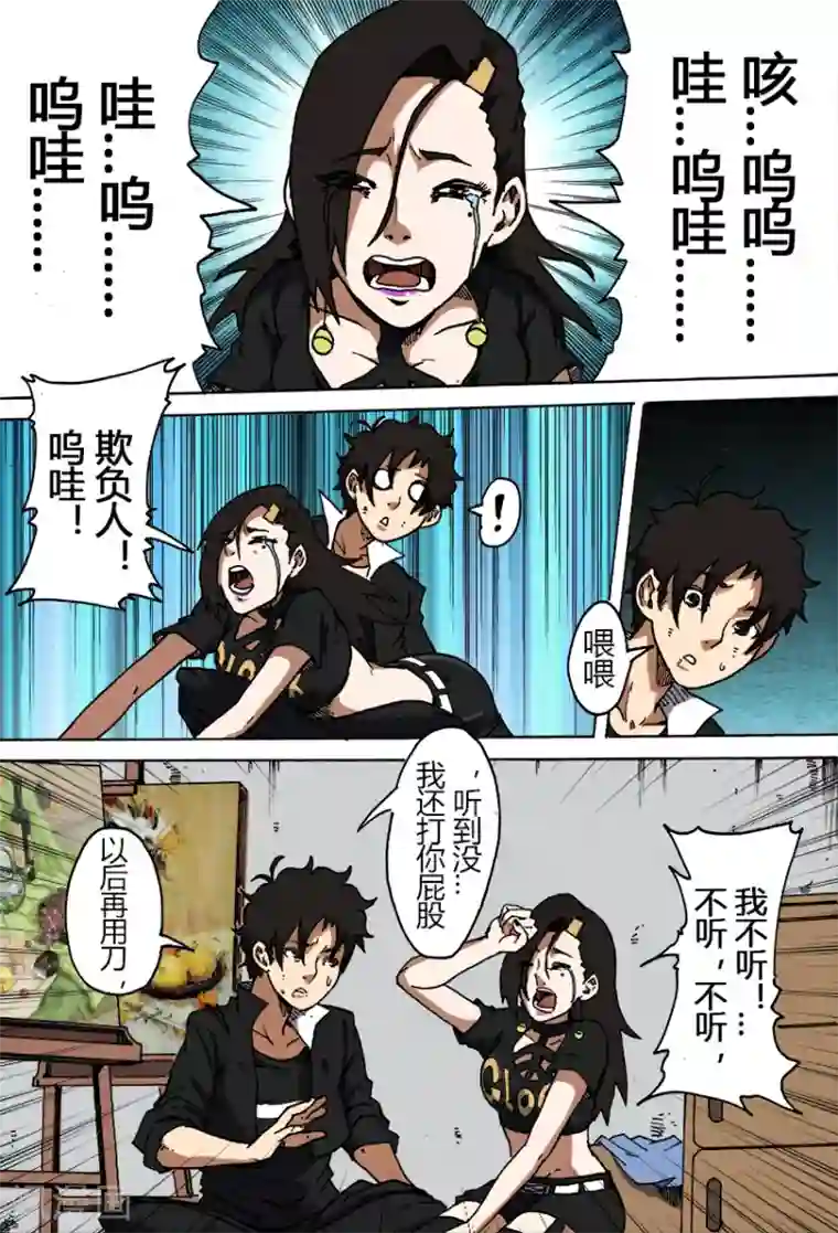 谢文东第40话 高慧美