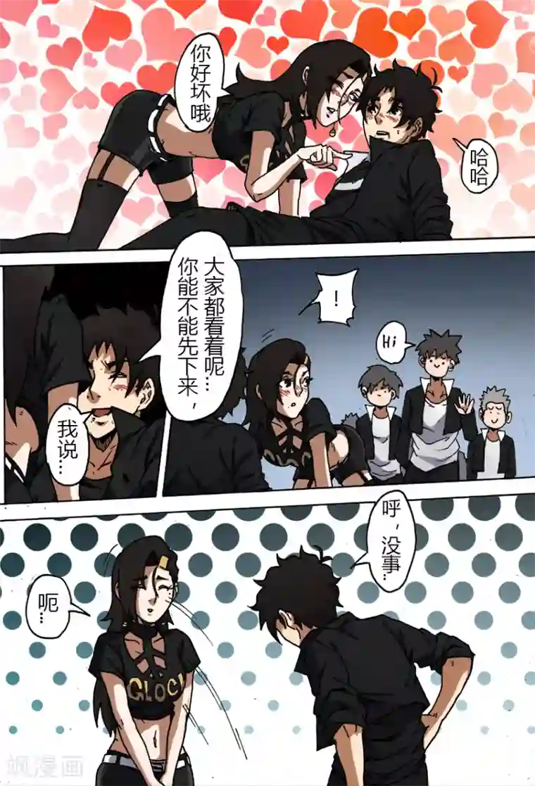 谢文东第40话 高慧美