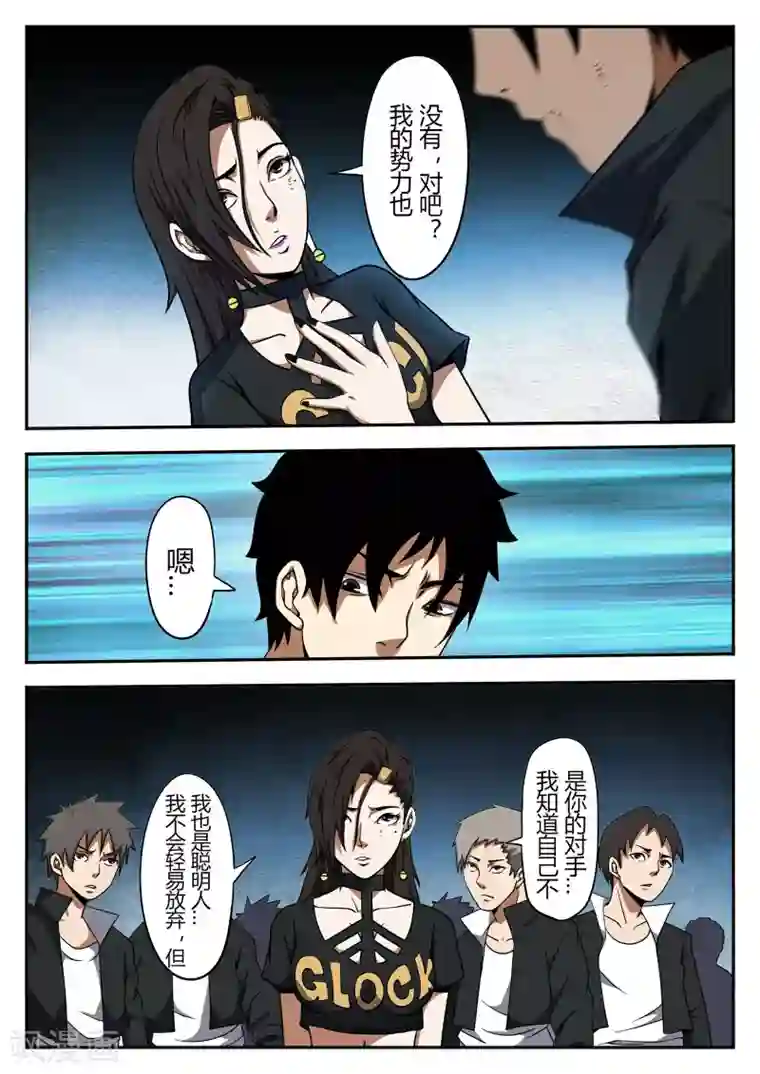 谢文东第41话 失落