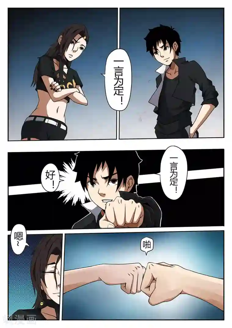 谢文东第41话 失落