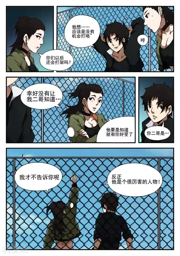 谢文东第44话 小玉