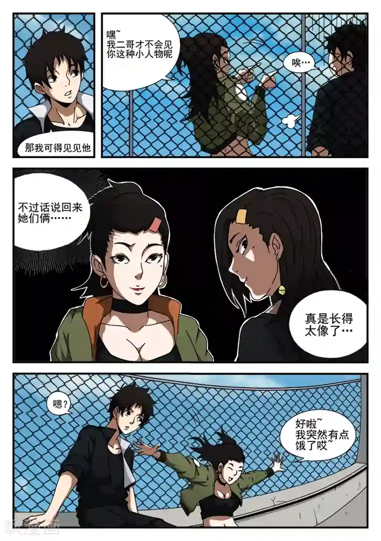 谢文东第44话 小玉