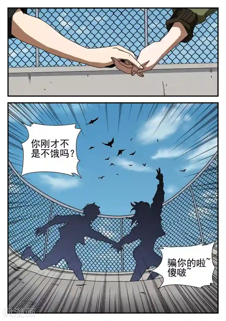 谢文东第44话 小玉